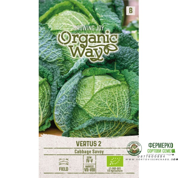 Органик Зеле Вертус 2 Vertus 2
