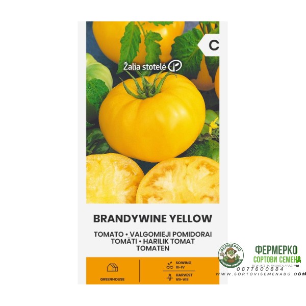Домат Брендиуайн жълт Brandywine Yellow
