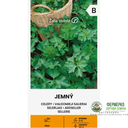 Целина Джемне / Jemny