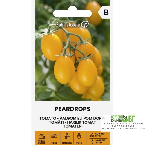 Чери домати Пиърдропс / Peardrops
