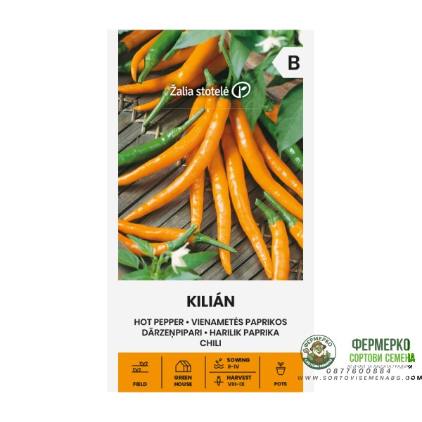 Лют пипер Килиан Kilian