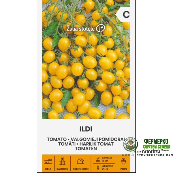 Чери Домати Илди Ildi