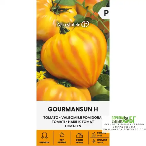 Домат Гурмансън F1 / Gourmansun H