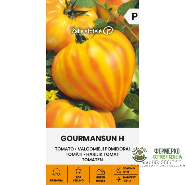 Домат Гурмансън F1 Gourmansun H