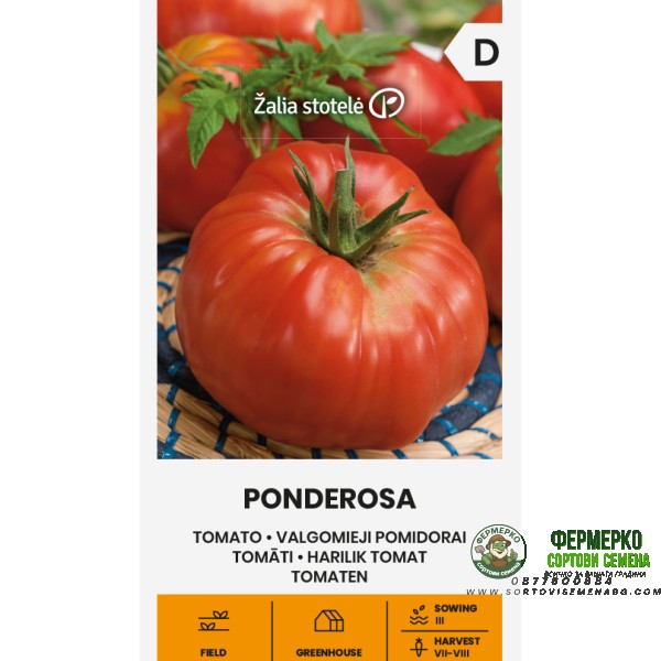 Домат Пондероса Ponderosa