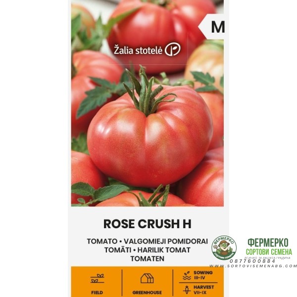 Домат Розова страст F1 Rose crush H