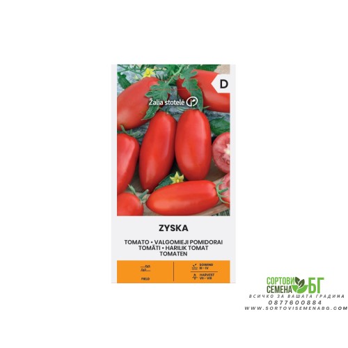 Домат Зиска / Zyska