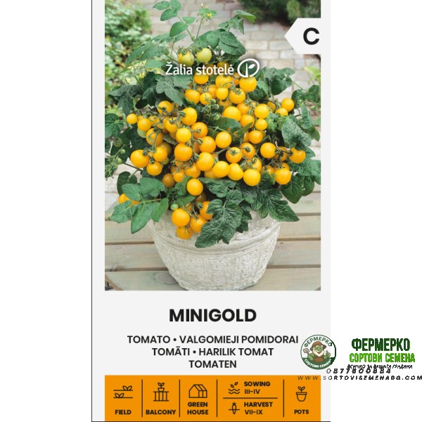 Чери домати Балконски Миниголд Minigold