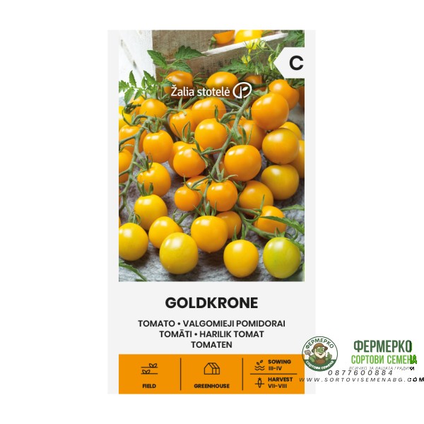 Чери домати Голдкрон Goldkrone