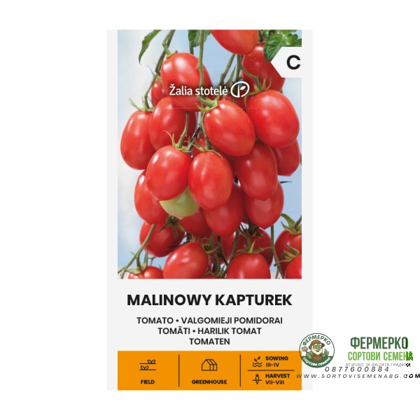 Чери домати Малинови Malinowy Kapturek