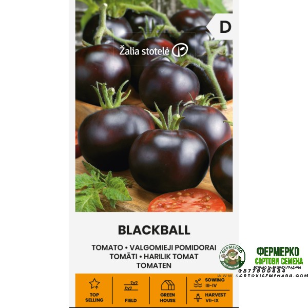 Чери домати черна топка Blackball
