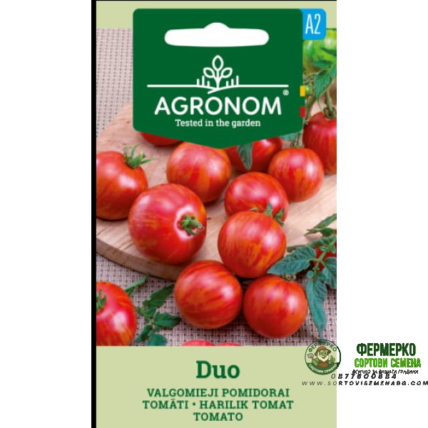 Домат чери шарени Дуо DUO