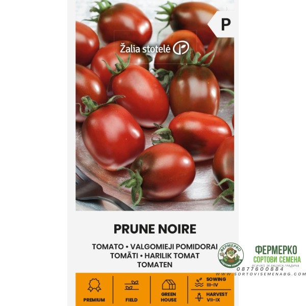 Домати чери черни Ноар Prune noire