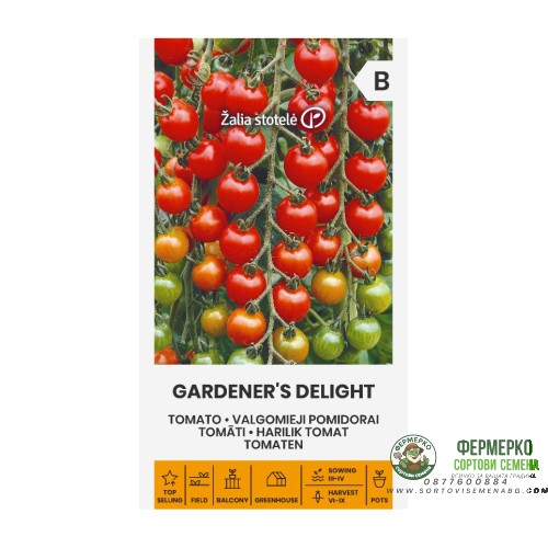 Чери Домати Гарденер Делайт Gardeners Delight