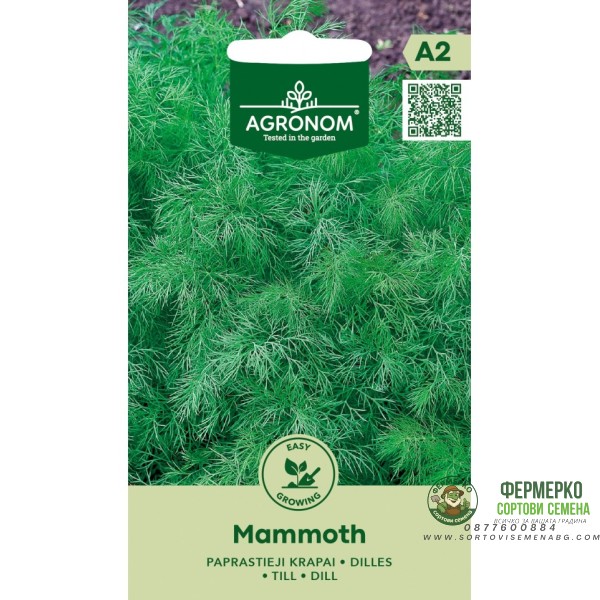 Копър Мамут Mammoth