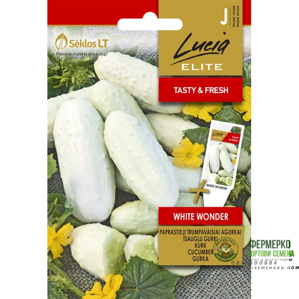 Краставица Бяло чудо White wonder