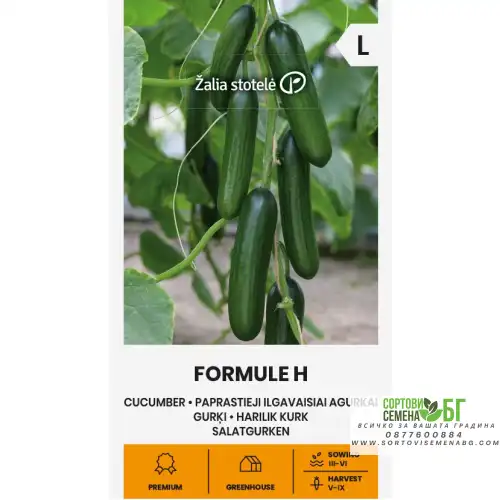 Краставици Формула F1 / Formule H Краставици Формула F1 / Formule H