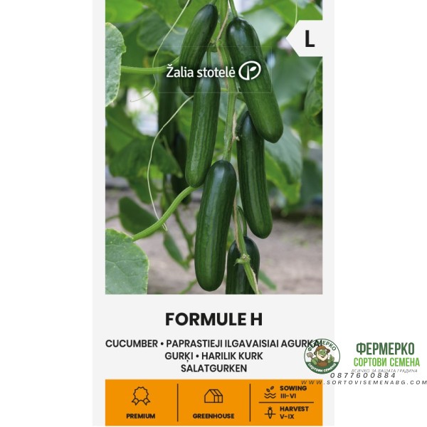 Краставици Формула F1 Formule H