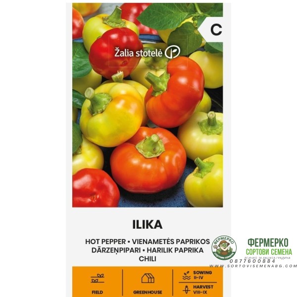 Лют пипер Илика Ilika