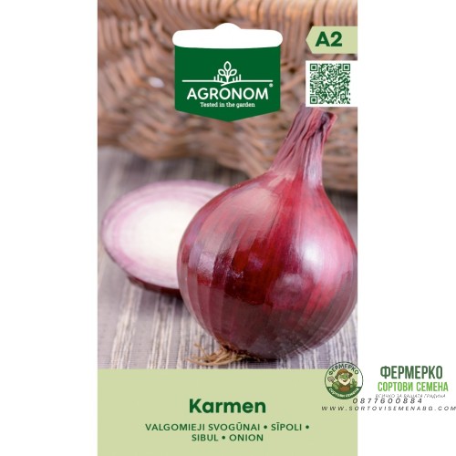 Лук Кармен / Karmen