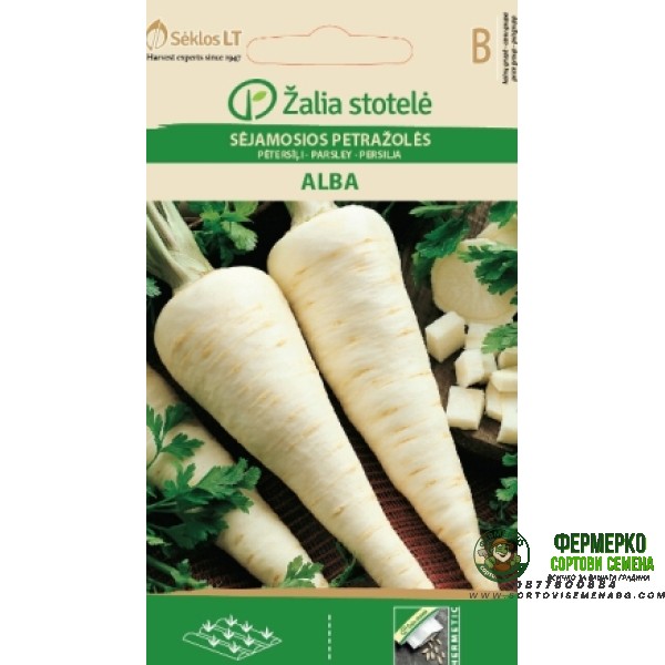 Магданоз Коренов Алба Alba