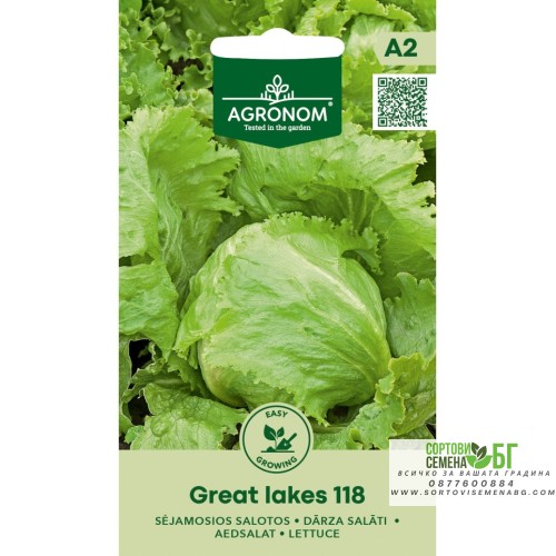 Салата Грейт Лейкс / Great Lakes 118