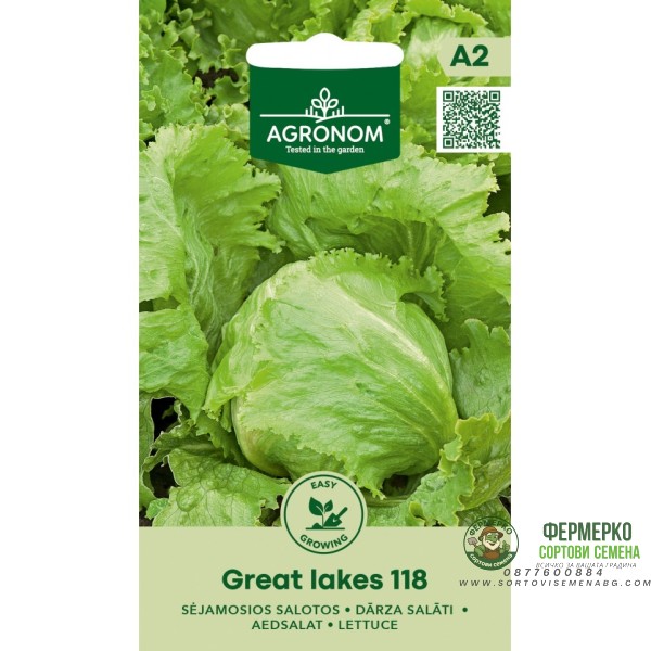 Салата Грейт Лейкс Great Lakes 118