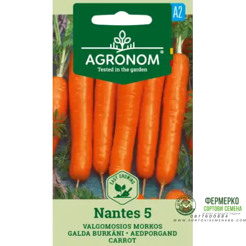 Моркови Нантес 5 / Nantes 5