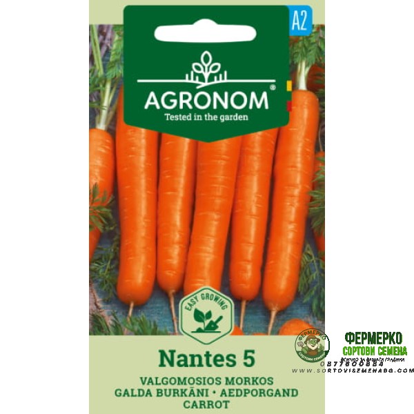 Моркови Нантес 5 Nantes 5