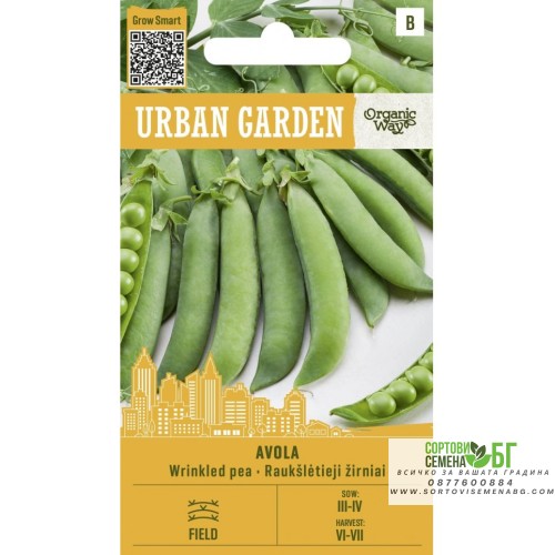 Органик Грах Авола / Avola - Urban garden