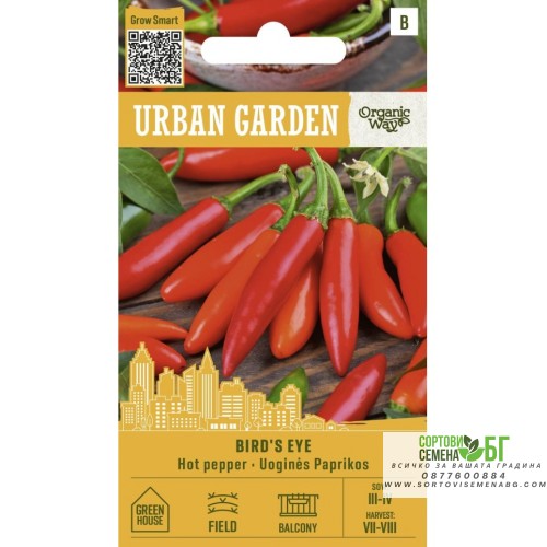 Органик Лют Пипер Бърд Ай / Birds Eye - Urban garden