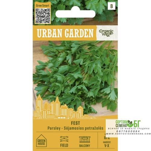 Органик Магданоз Фест / Fest - Urban garden