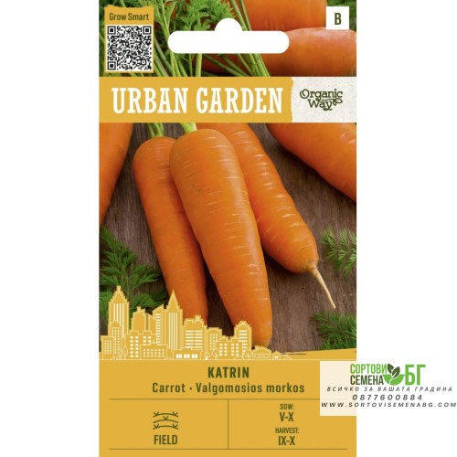 Органик Моркови Катрин / Katrin - Urban garden