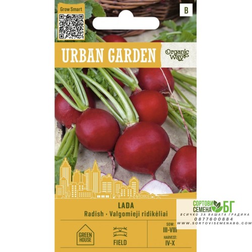 Органик Репички Лада / Lada - Urban garden