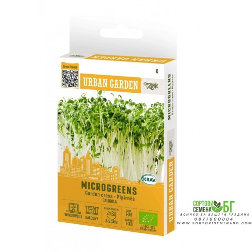 Органик семена Микро Крес Калигола /  Lepidium sativum L