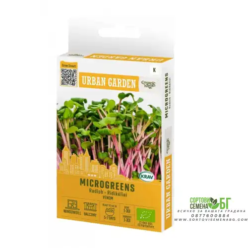 Органик семена Микро Репички Веном / Raphanus sativus L