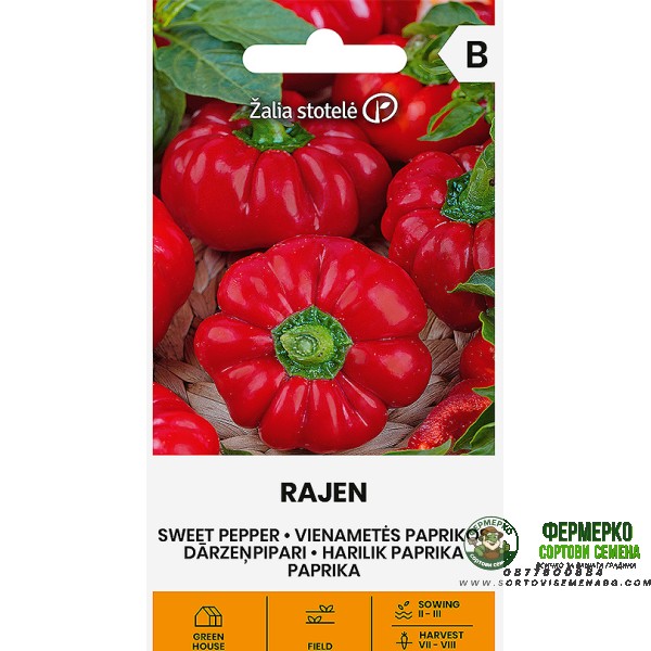 Пипер Раджен Rajen