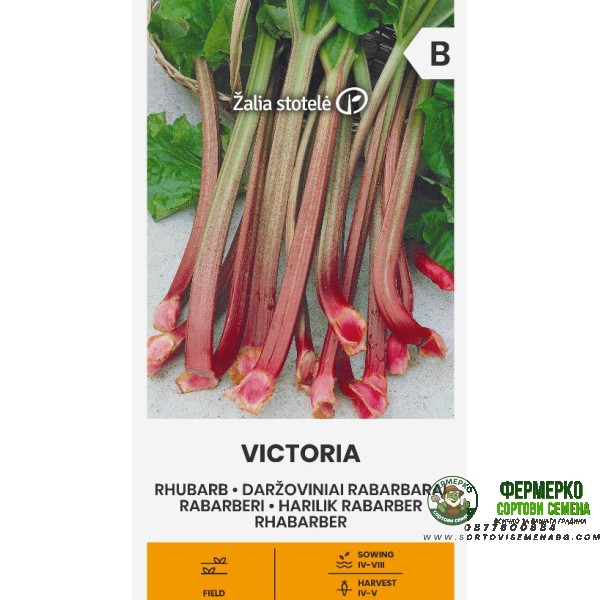 Ревен Виктория