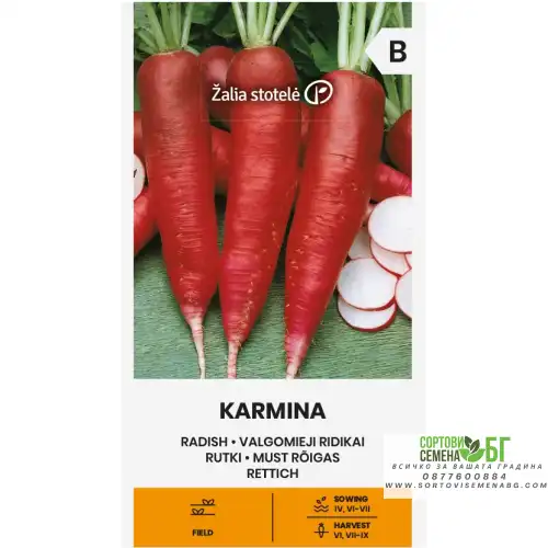 Репички Кармина / Karmina