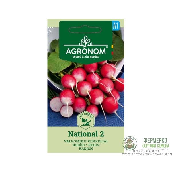 Репички Национал 2 National 2