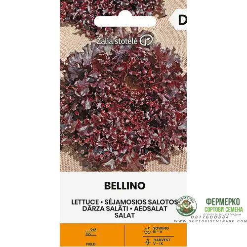 Салата Белино / Bellino