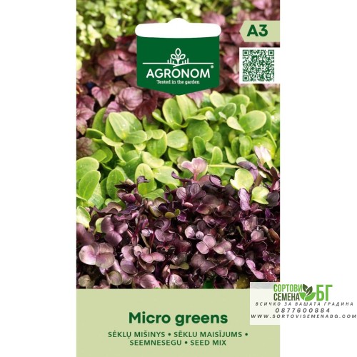 Семена Микс Микрорастения (репички и зеле) / Mix Micro greens Семена Микс Микрорастения (репички и зеле) / Mix Micro greens