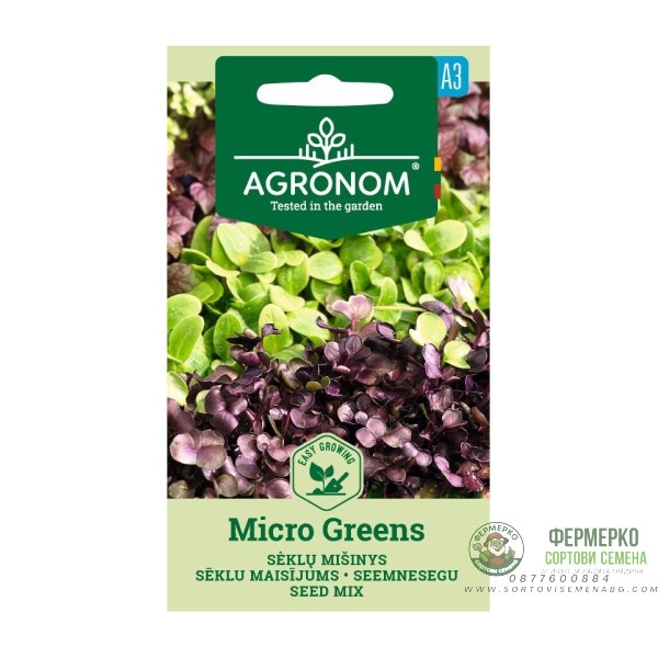 Семена Микс Микрорастения (репички и зеле) Mix Micro greens