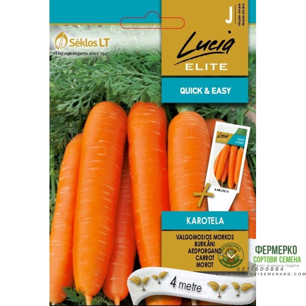 Семена на лента за Морков Каротела