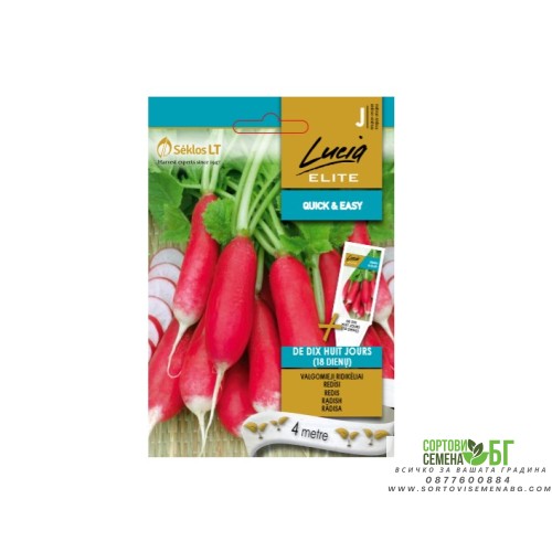 Семена на лента Репички дълги / De dix huit jours Семена на лента Репички дълги / De dix huit jours