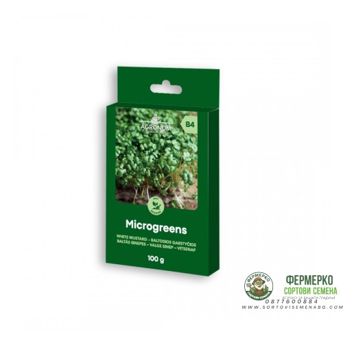 Семена за микро Бял Синап / Sinapis alba L - 100 гр