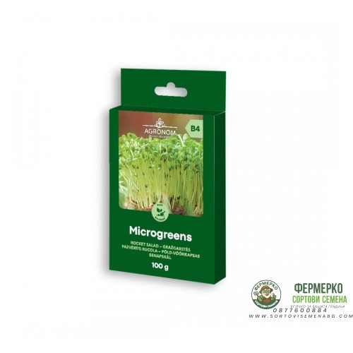 Семена за микро Рукола / Eruca sativa Mill - 100 гр