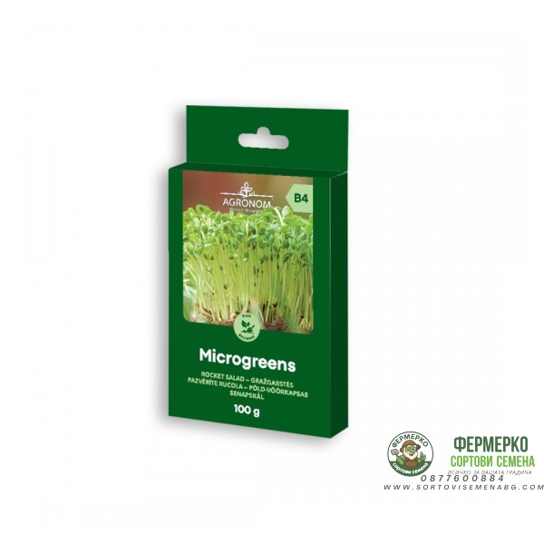 Семена за микро Рукола Eruca sativa Mill - 100 гр