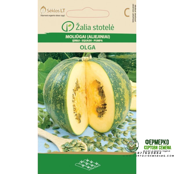 Тиква Олга (с голо семе) Olga