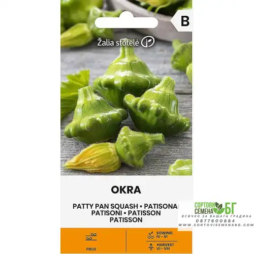 Тиквички Патисон зелени / Okra Тиквички Патисон зелени / Okra